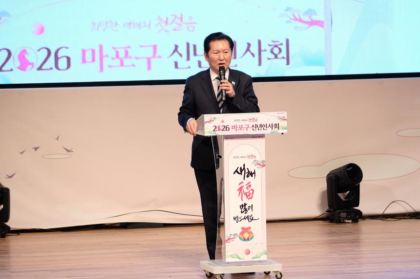 2026 마포구 신년회 - 47