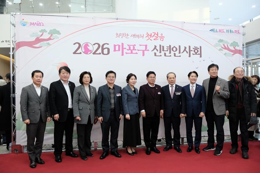 2026 마포구 신년회 - 55