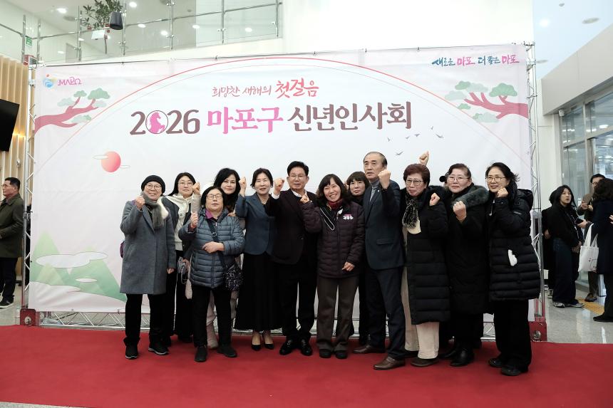 2026 마포구 신년회 - 60