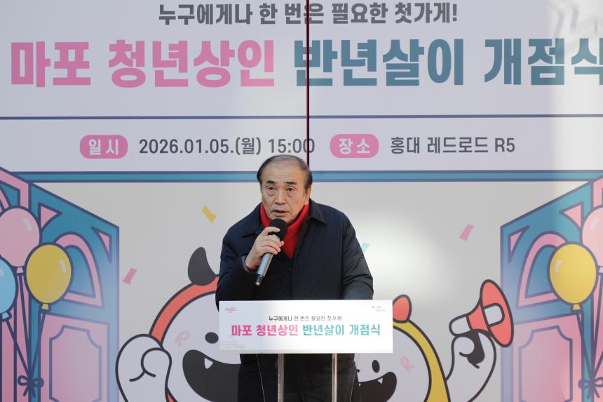 마포 청년상인 반년살이 개점식 - 5