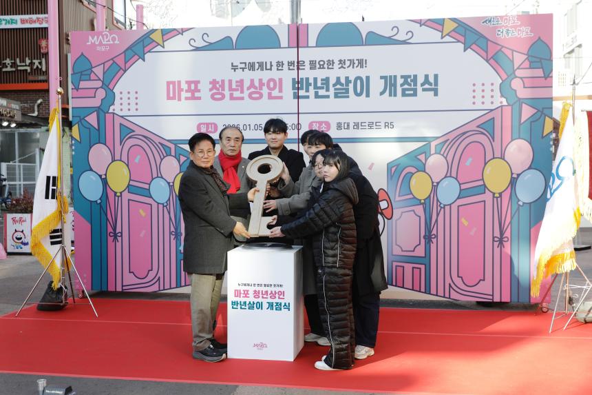 마포 청년상인 반년살이 개점식 - 7