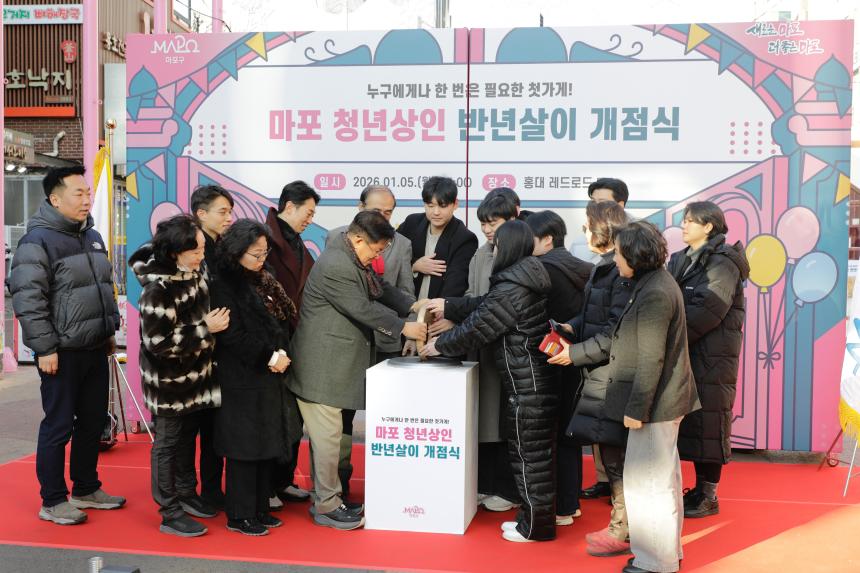 마포 청년상인 반년살이 개점식 - 9