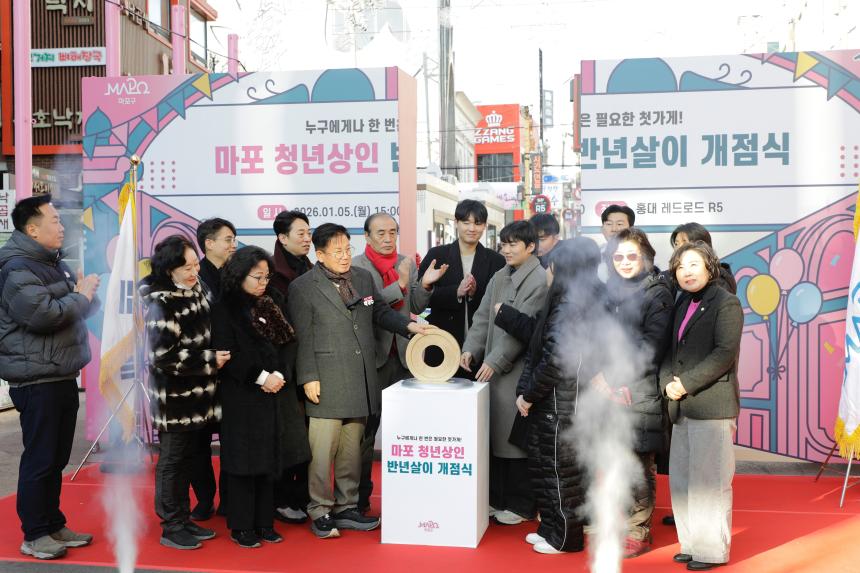 마포 청년상인 반년살이 개점식 - 10