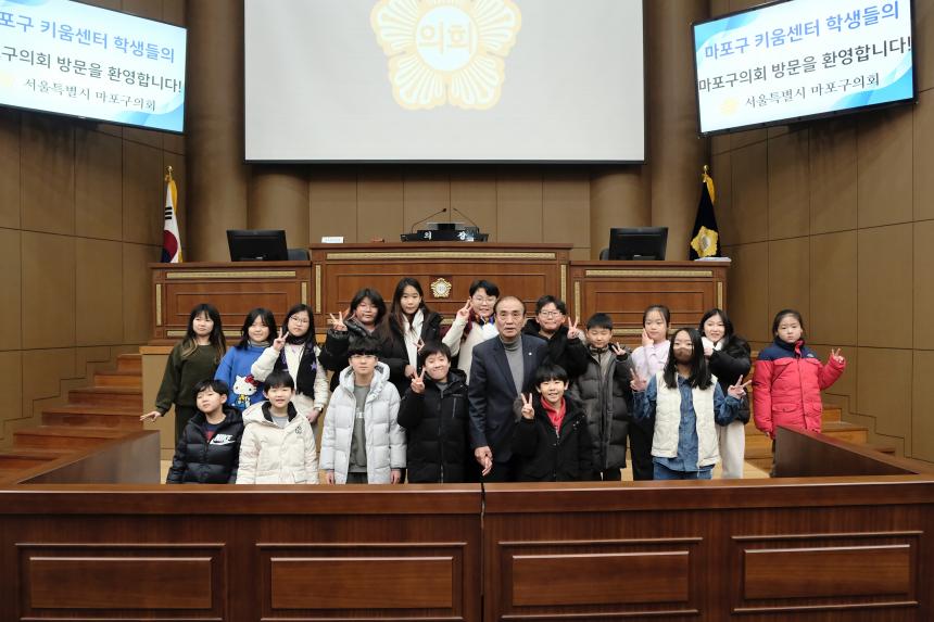 마포구 키움센터 학생 의회 방문