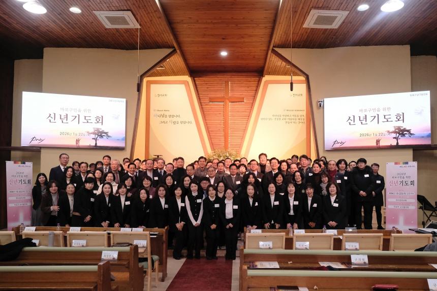 2026 마포구 신년기도회