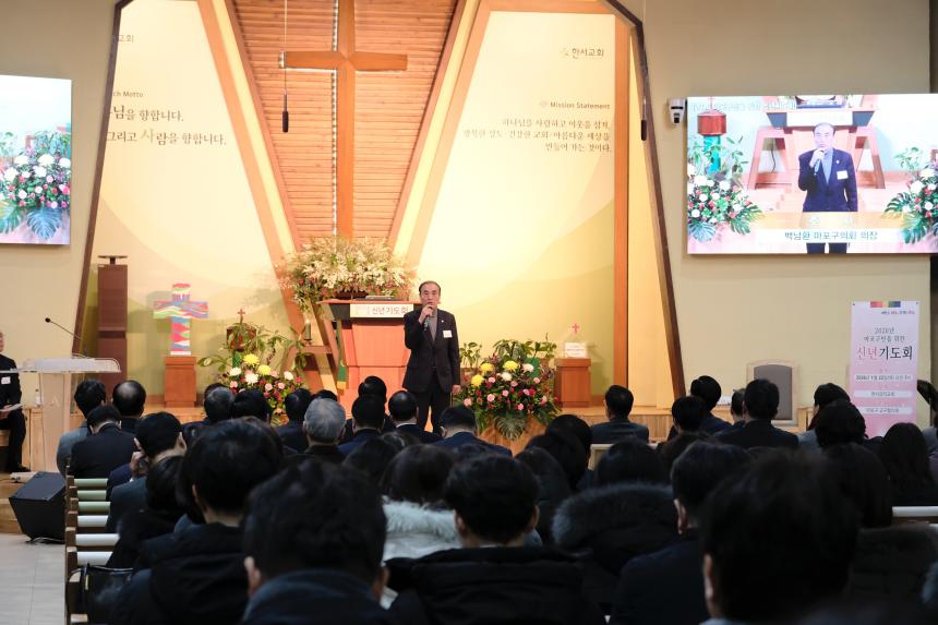 2026 마포구 신년기도회 - 42