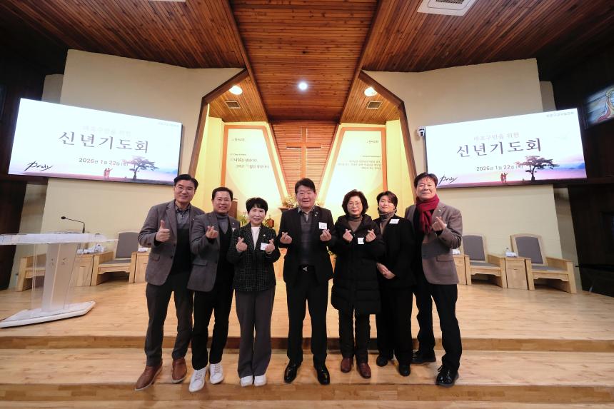 2026 마포구 신년기도회 - 57