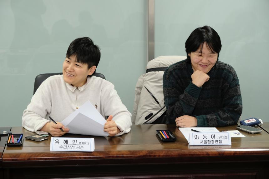 마포구 수리 문화 확산을 위한 간담회 - 8