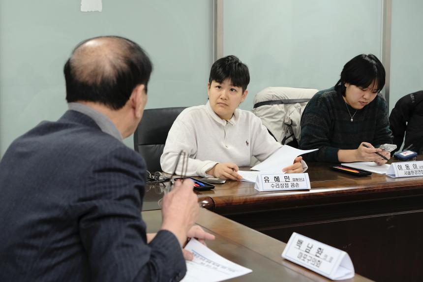 마포구 수리 문화 확산을 위한 간담회 - 12