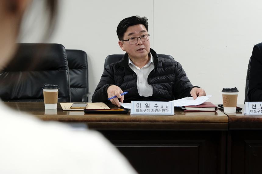 마포구 수리 문화 확산을 위한 간담회 - 20