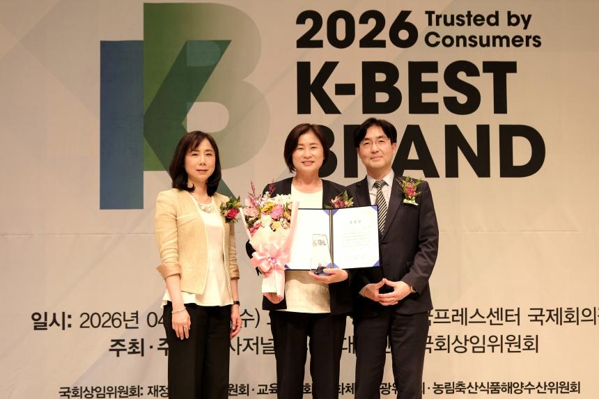 2026 K-최고의 브랜드 대상