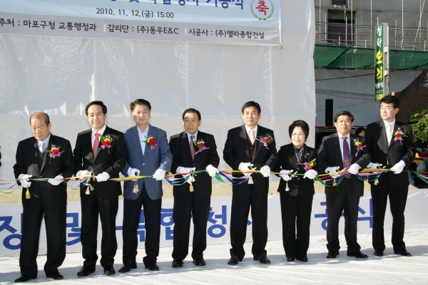 도화공영주차장 복합청사 기공식