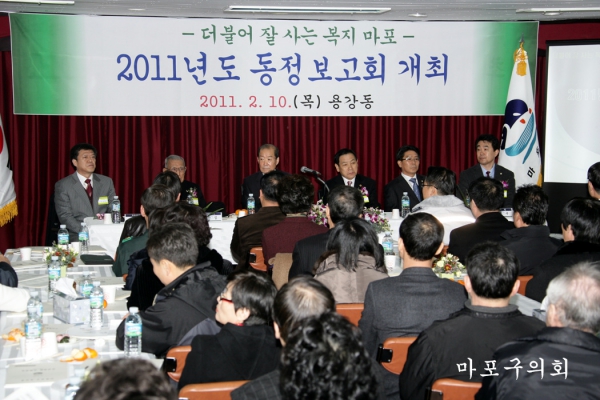 2011년 용강동 동정보고회