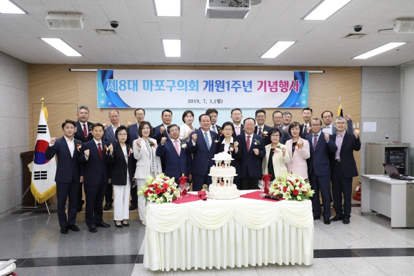 제8대 마포구의회 개원1주년 기념행사 - 6