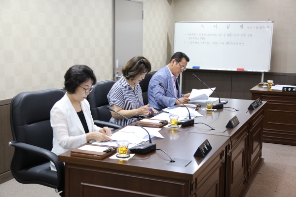 제232회 서울특별시 마포구의회 임시회 제1차 의회운영위원회 - 4