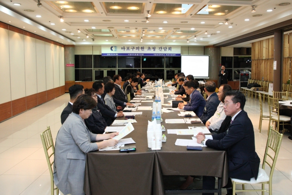 마포구 의원 초청 간담회(마포상공회)