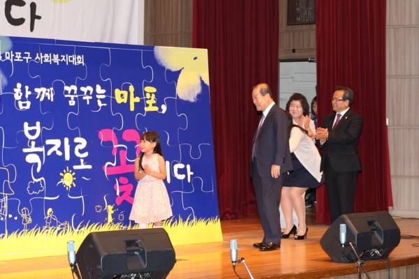 2014 마포구 사회복지대회 - 14