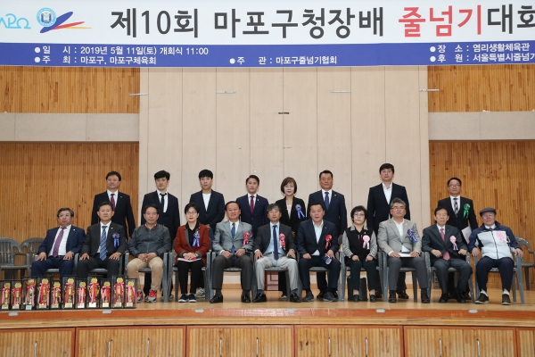 제10회 구청장배 줄넘기대회