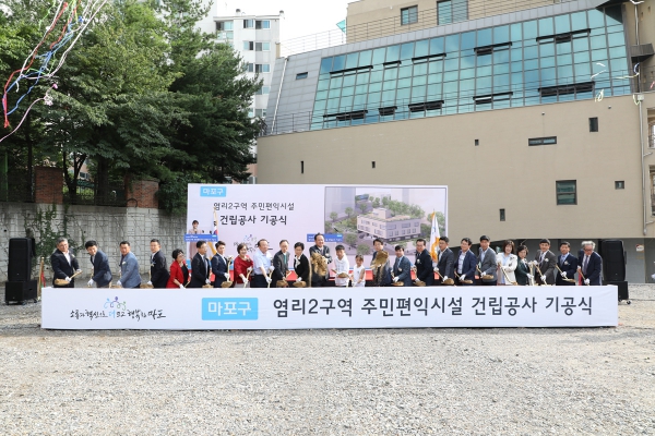 염리2구역 주민편익시설 건립공사 기공식 - 7