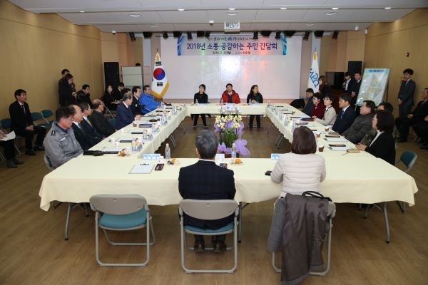 (신수동)소통.공감주민간담회