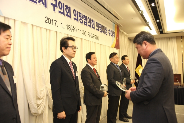 서울특별시 구의회 의장협의회 의정대상 수여식