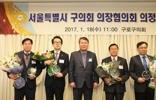 서울특별시 구의회 의장협의회 의정대상 수여식 - 5