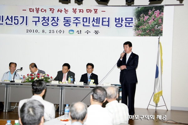 신수동주민센터 방문 - 2