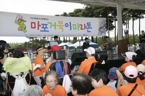 제5회 마포거북이 마라톤대회 - 2