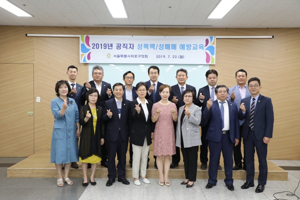 2019공직자 성폭력/성매매 예방교육
