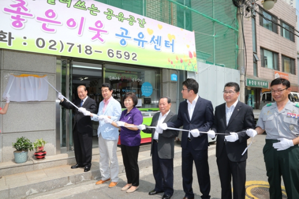 삼개나루 좋은 이웃 공유 센터 개소식 - 5
