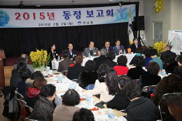 2015년 연남동 동정보고회 - 4