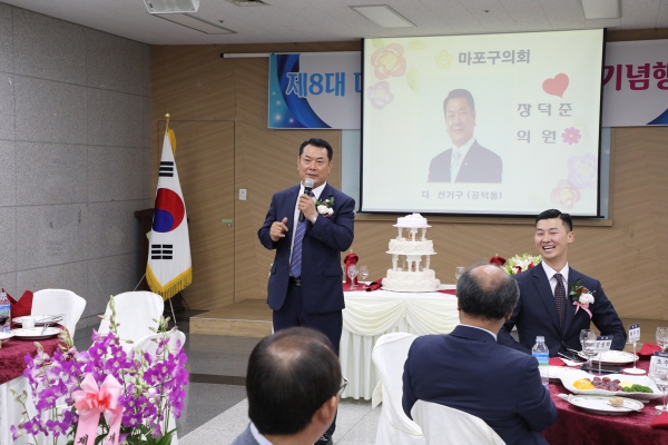 제8대 마포구의회 개원1주년 기념행사 - 4