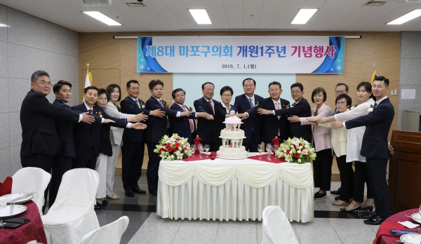제8대 마포구의회 개원1주년 기념행사 - 5