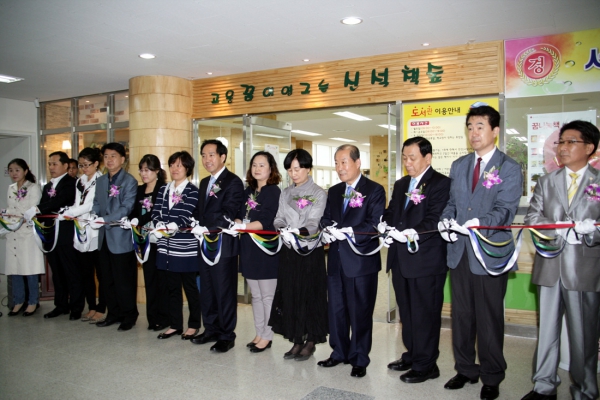 신석초등학교 도서관 개방 기념식 - 3