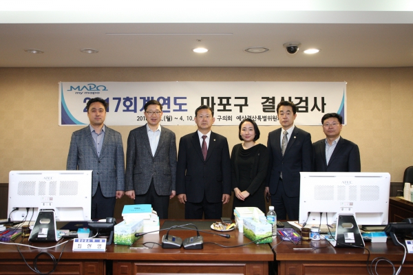 2017회계연도 결산검사위원 위촉식 - 6