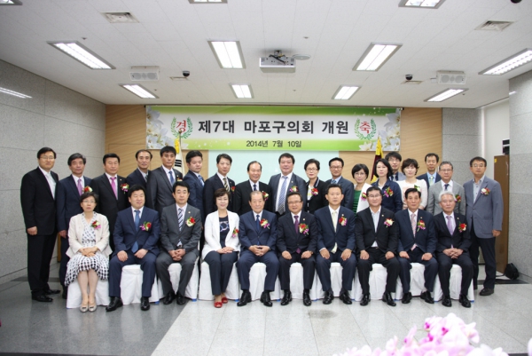 제7대 마포구의회 개원행사 - 3