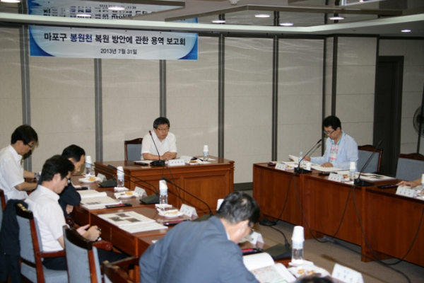 마포구 봉원천 복원 방안에 관한 용역 보고회