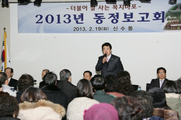 동정보고회 (신수동) - 3