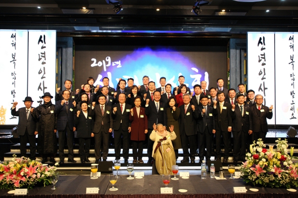 2019 신년 인사회 - 8