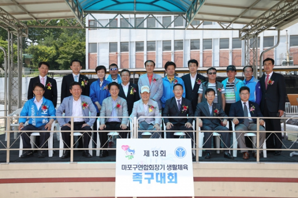 제13회 마포구연합회장기 족구 대회 - 2