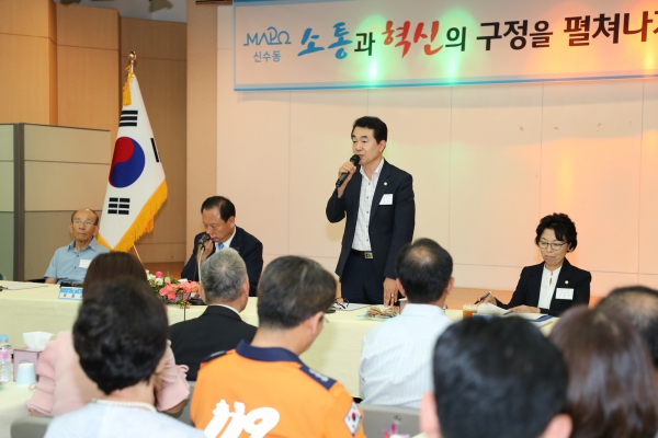 신수동 주민간담회 - 3