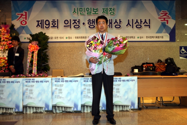 <시민일보제정> 제9회 의정. 행정대상 수상 - 7