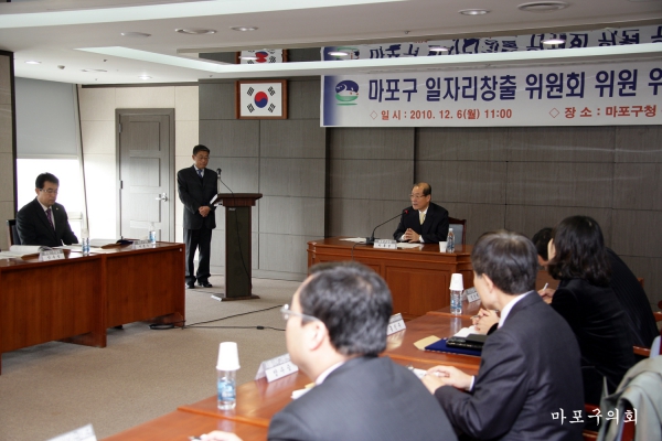 마포구 일자리창출위원회 위원 위촉장수여 - 4