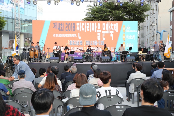 제4회잔다리마을문화축제