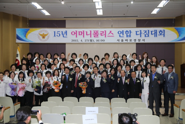 어머니폴리스연합회 다짐대회 - 2