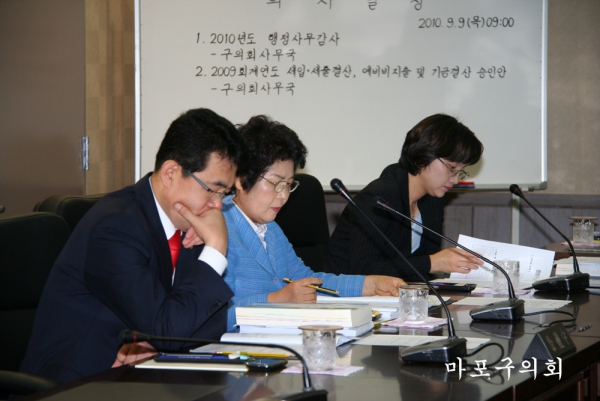 제155회 서울특별시 마포구의회 제1차 정례회 제2차 운영위원회 - 2