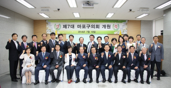 제7대 마포구의회 개원행사 - 4