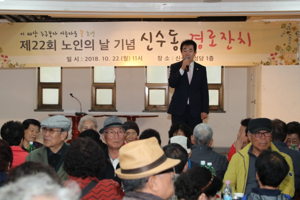 신수동꽃노년어르신경로잔치