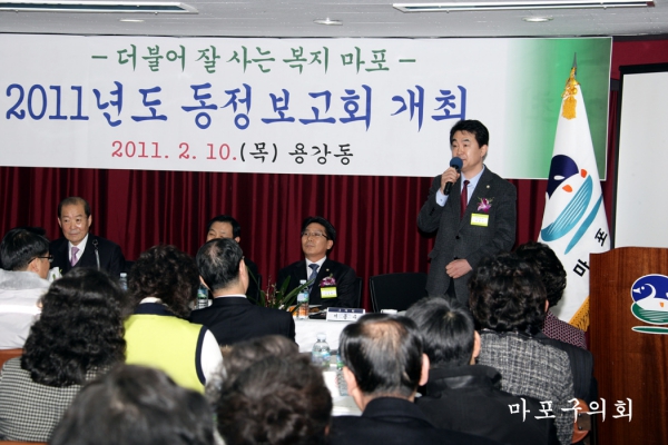 2011년 용강동 동정보고회 - 4