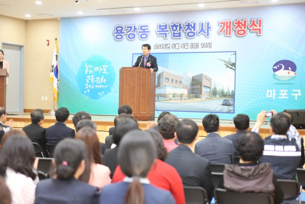 용강동복합청사 개청식